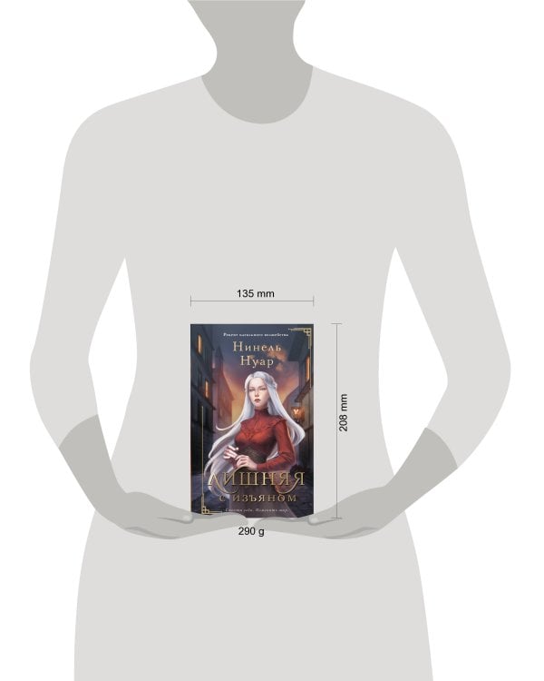 Лишняя. С изъяном