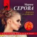 Дорога в алмазах