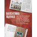 Театральная архитектура Москвы. От имени Чехова до имени Гоголя