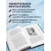 Дополнительное изображение книги «Объясняя боль. Как работать с настройками мозга, чтобы избавиться от боли и вернуть контроль над телом»