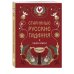 Книга-оракул Старинные русские гадания
