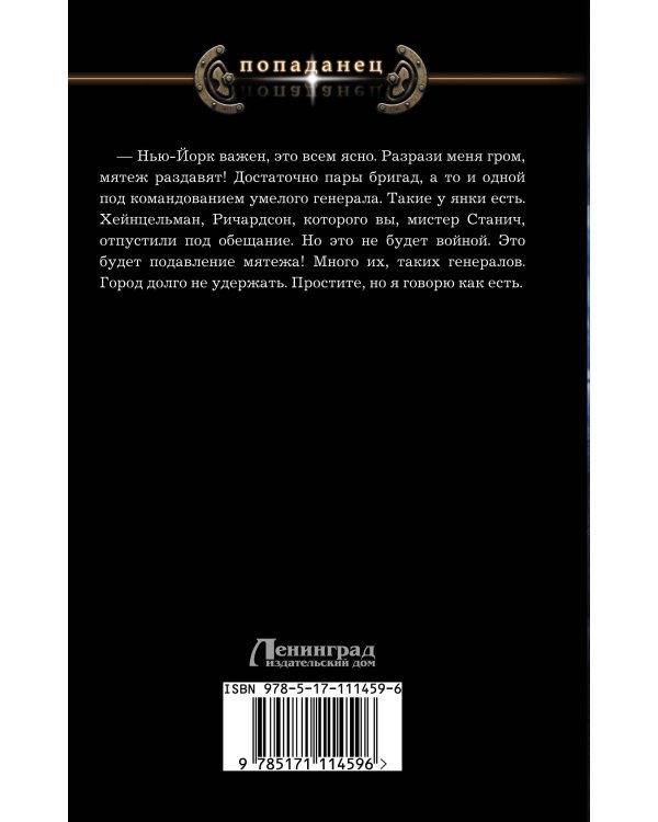 Рождение нации