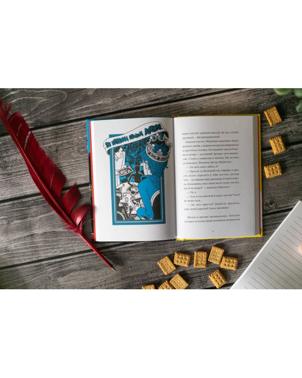 Ланселот. Мальчик с именем рыцаря