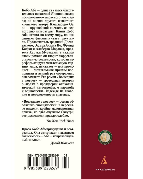 Вошедшие в ковчег