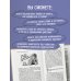 Дополнительное изображение книги «Коктейль эмоций. Градус наших чувств: как мозг виртуозно смешивает их, чтобы мы не натворили много глупостей»