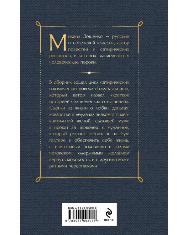 Дополнительное изображение книги «Юмористические рассказы Чехова, Зощенко, Аверченко (набор из 3 книг)»