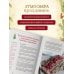 Русский Новый год. От царского стола до советских застолий