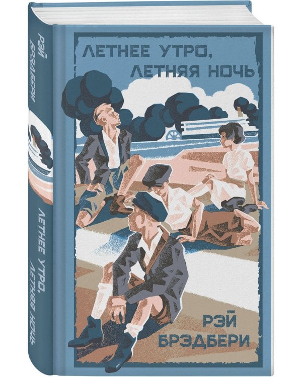 Летнее утро, летняя ночь