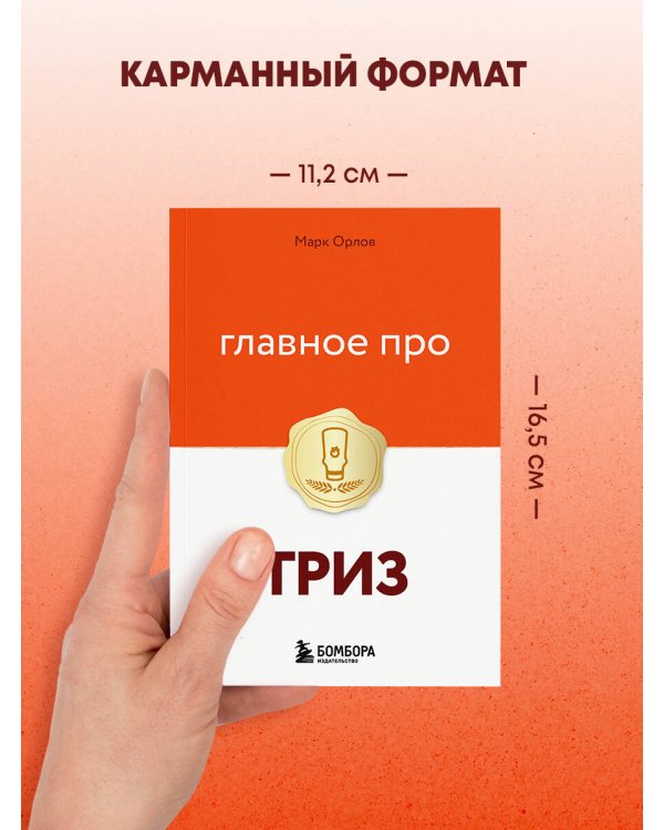 Главное про ТРИЗ
