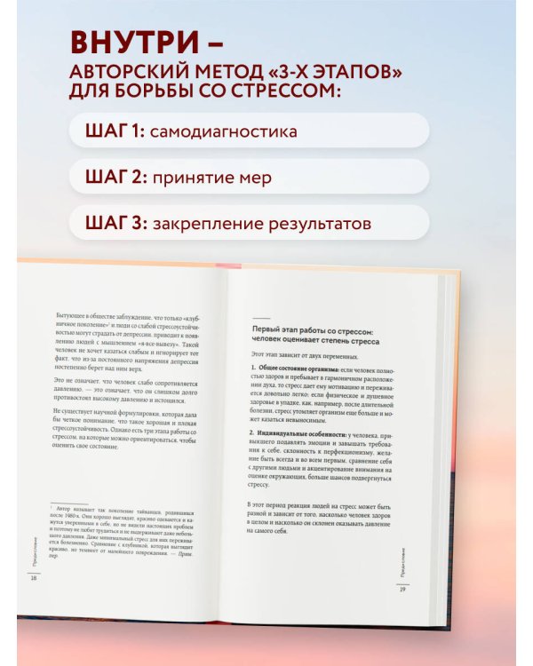 Мне нужно успокоиться. Почему стресс становится причиной многих заболеваний и как это исправить