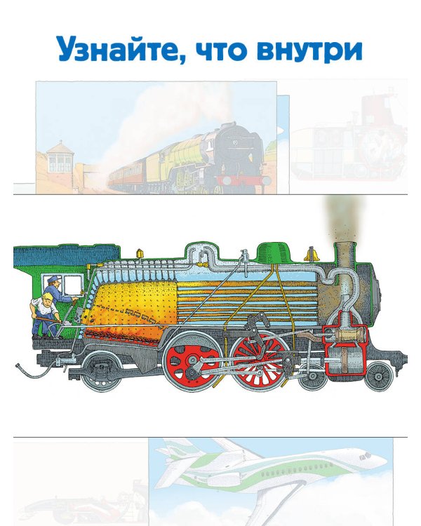 Полезные машины