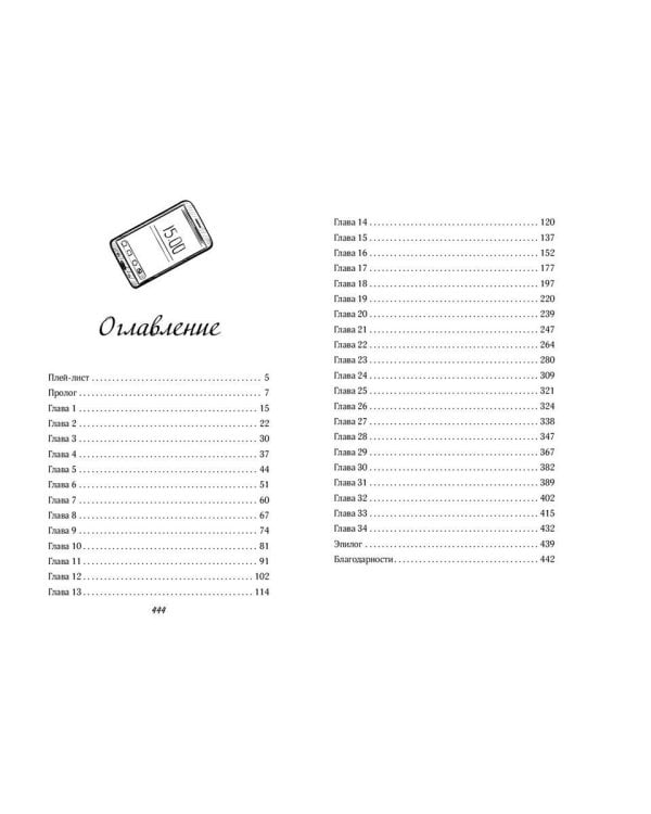 На крыльях любви. Лебедь (#2)