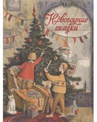 ДХЛ. Новогодние сказки