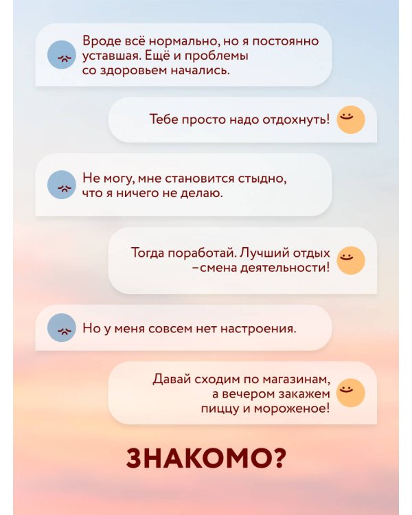 Мне нужно успокоиться. Почему стресс становится причиной многих заболеваний и как это исправить