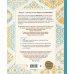Инновационная вышивка крестиком. В ритме БАРДЖЕЛЛО. 44 японских орнамента