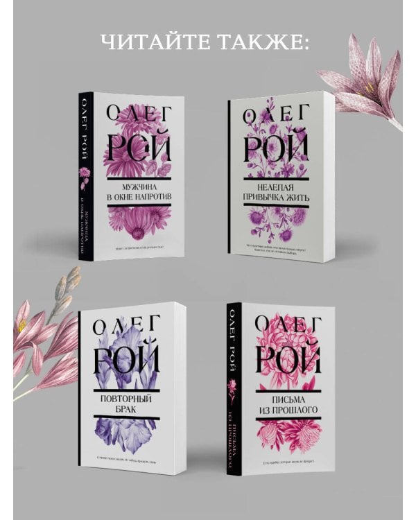 Мир над пропастью