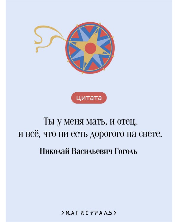 Дополнительное изображение книги «Ночь перед Рождеством»