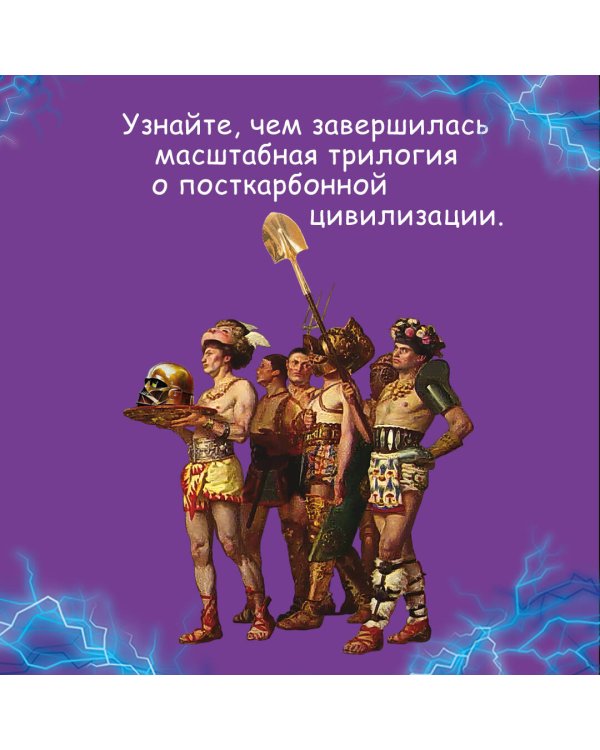 Корпорация Пелевина Transhumanism inc. (комплект из 3-х книг: Transhumanism inc. KGBT+ Путешествие в Элевсин)