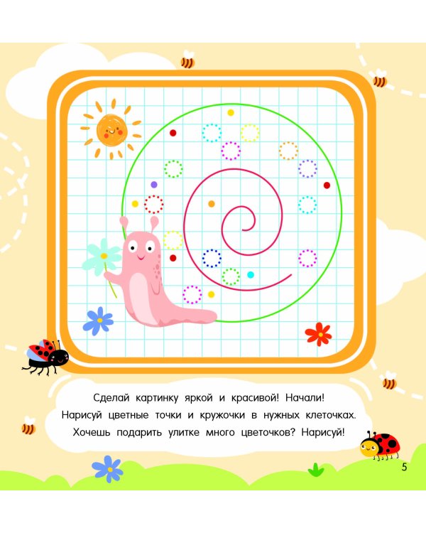 Рисуем по клеточкам
