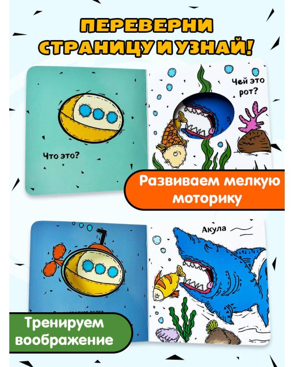 Чей это рот?