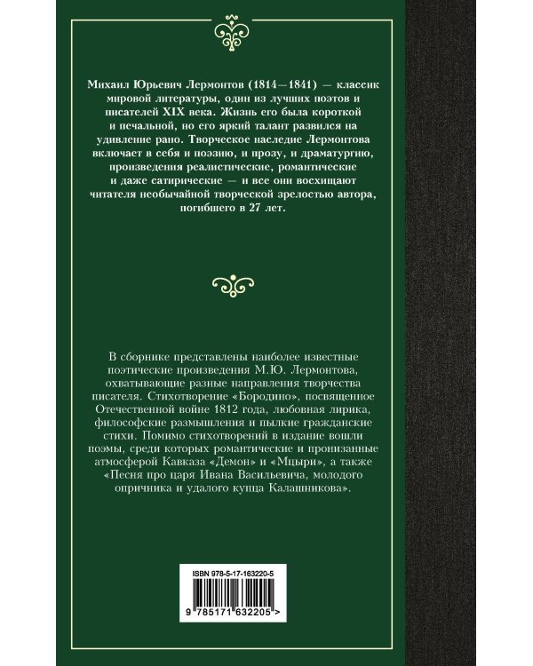 Стихотворения и поэмы