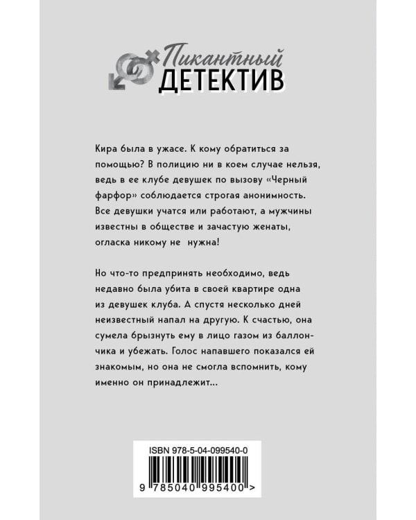 Маятник судьбы