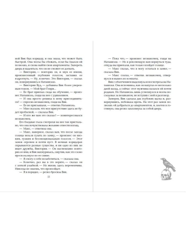 Дополнительное изображение книги «Лишенные богов (#1)»