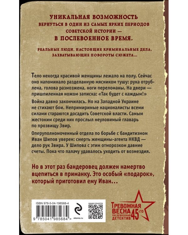 Палач приходит ночью