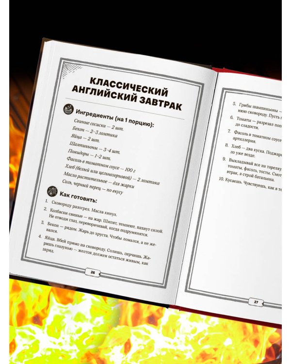 Джейсон Стэтхем. Кулинарная книга