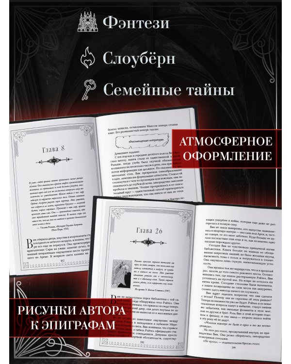 Дополнительное изображение книги «Лишенные богов (#1)»