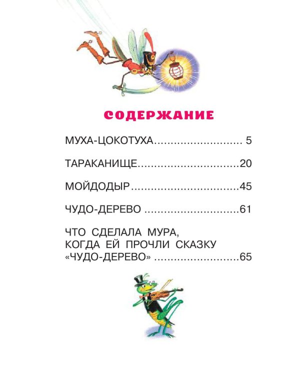 Сказки