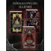 Дополнительное изображение книги «Лишенные богов (#1)»