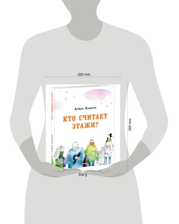 Кто считает этажи?