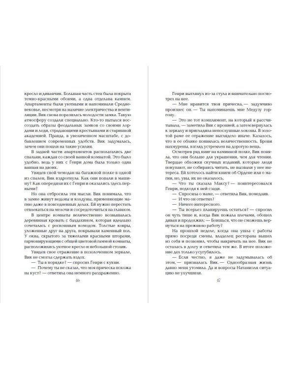 Дополнительное изображение книги «Лишенные богов (#1)»