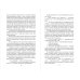 Дополнительное изображение книги «Лишенные богов (#1)»