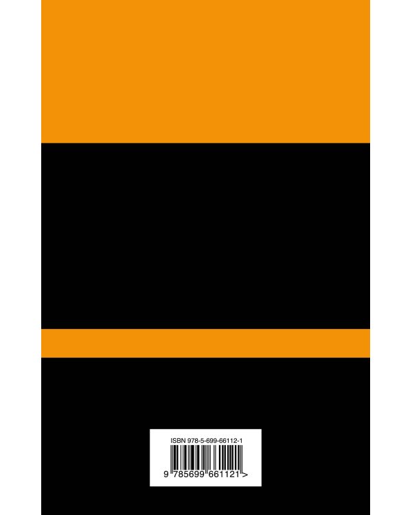 Над пропастью во ржи