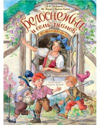 Белоснежка и семь гномов. Волшебные сказки. Рисунки Е. Вединой