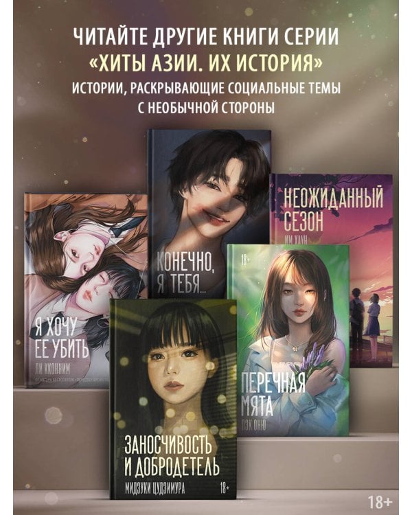 Заносчивость и добродетель