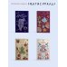 Дополнительное изображение книги «Ночь перед Рождеством»