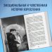Young Adult. В плену чувств. Сенсационные романы Эмилии Грин На крыльях любви. Лебедь (#2)
