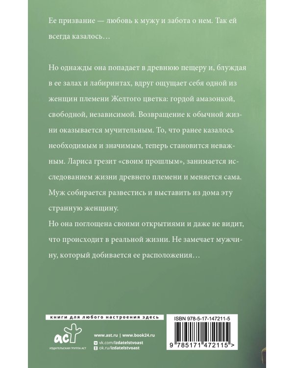 Венерин башмачок