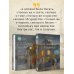 Дополнительное изображение книги «Комплект Дом на окраине Парижа. Израненные души встретятся вновь (книга + открытка)»