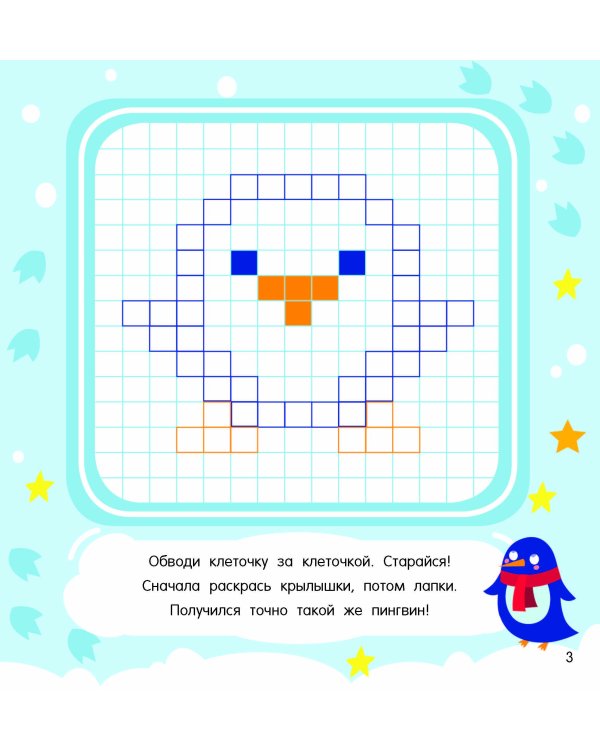 Рисуем по клеточкам
