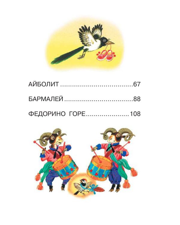 Сказки