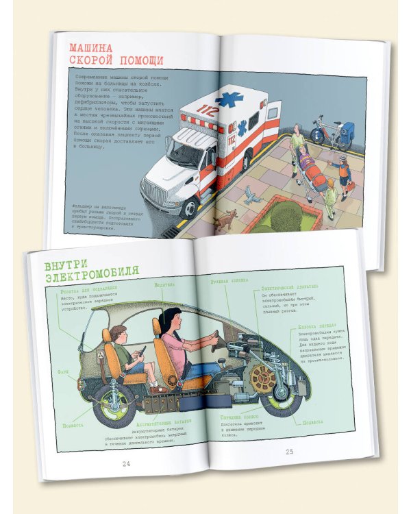 Полезные машины