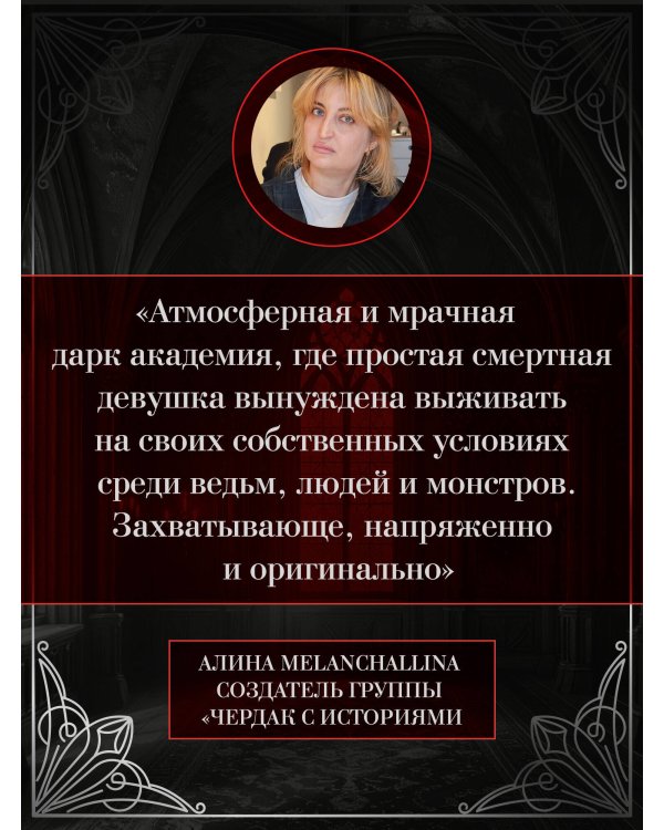 Дополнительное изображение книги «Лишенные богов (#1)»