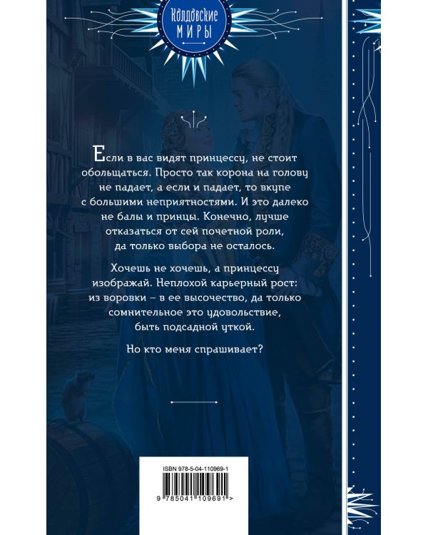 Иная сторона Тарина