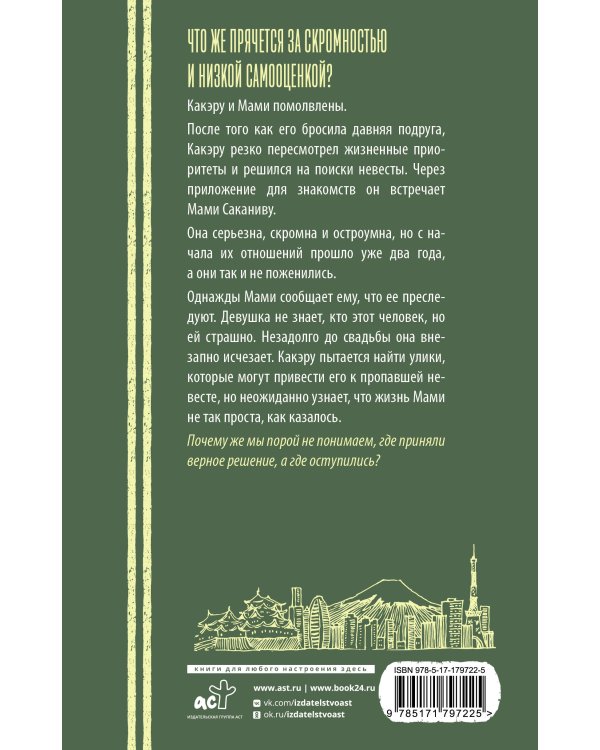 Заносчивость и добродетель