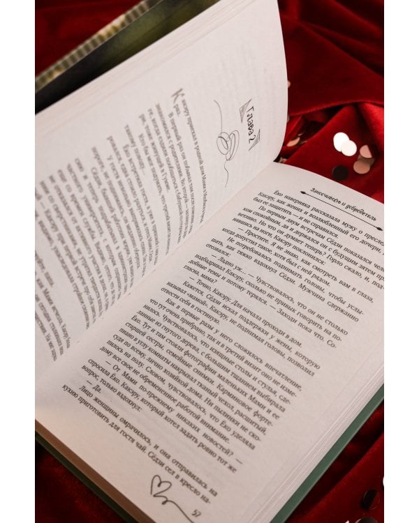 Заносчивость и добродетель