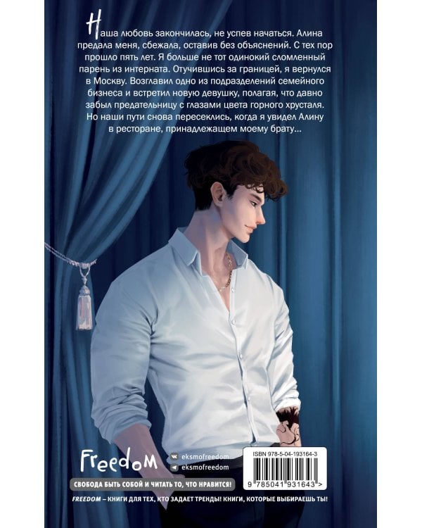 На крыльях любви. Лебедь (#2)